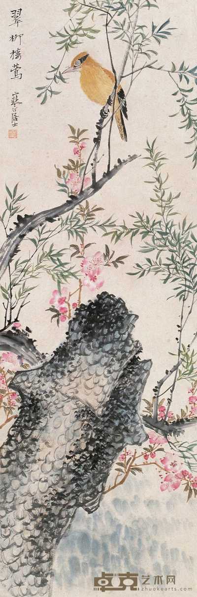 江寒汀 翠柳栖莺 立轴 103×34cm